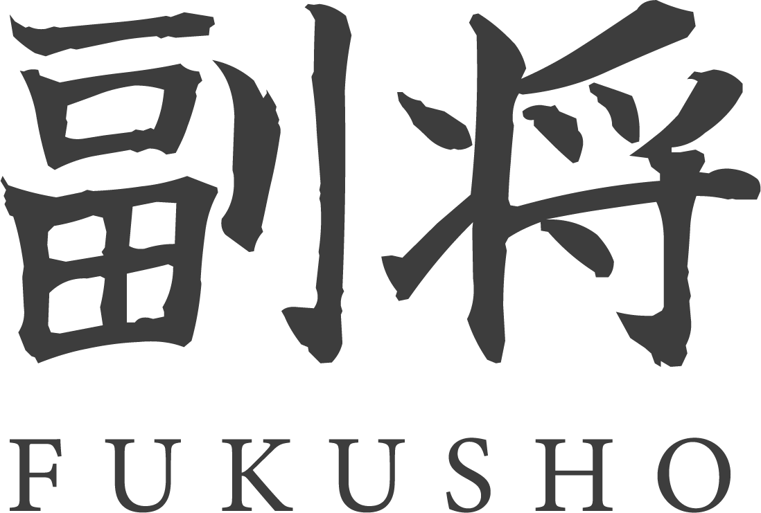 副将